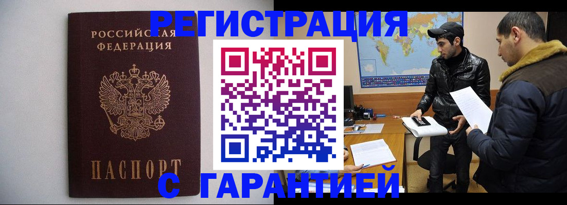 прописка ребенка в Карпинске