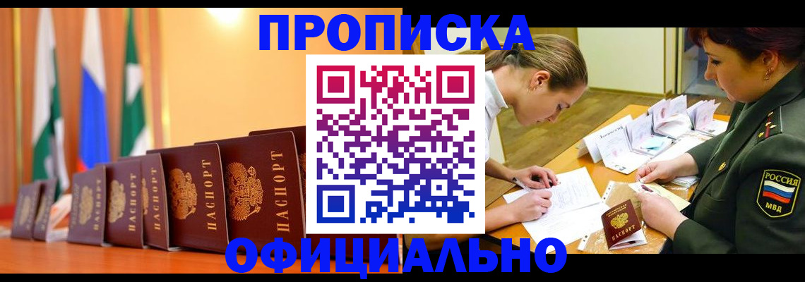 прописка паспорт в Карпинске