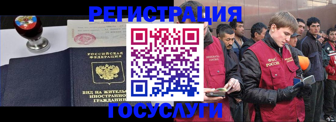 прописка иностранных граждан в Карпинске