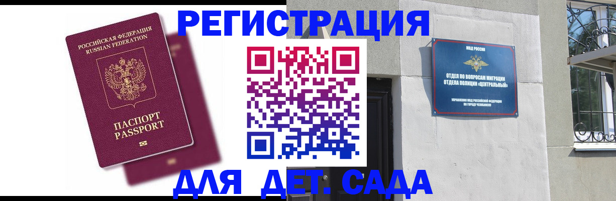 прописка гарантия в Карпинске